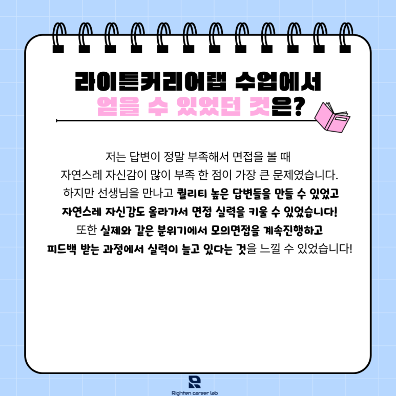 라이튼커리어랩 이미지