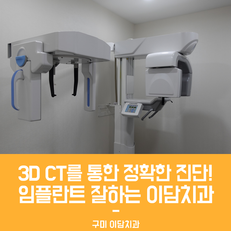 이담치과 이미지