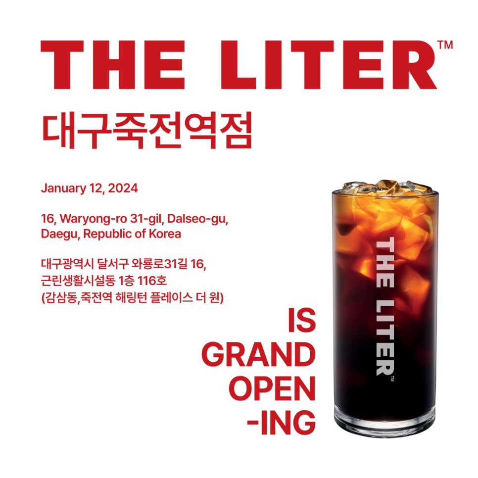 더리터 대구죽전역점 이미지