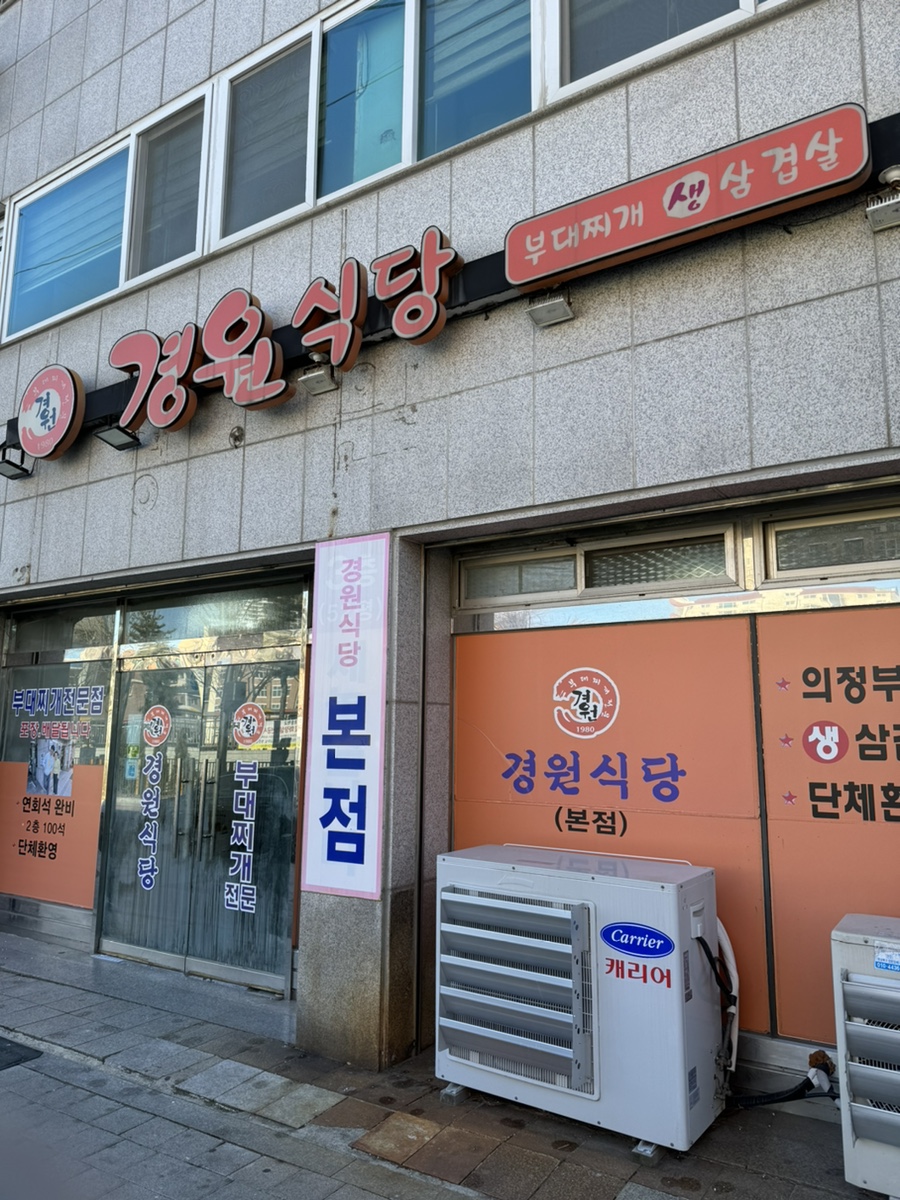 경원식당 이미지