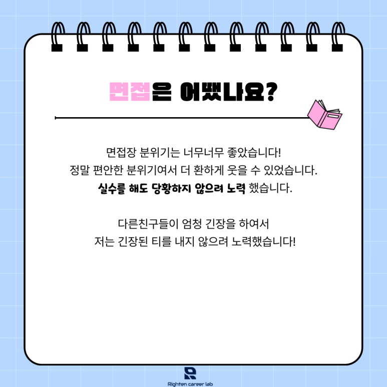 라이튼커리어랩 이미지