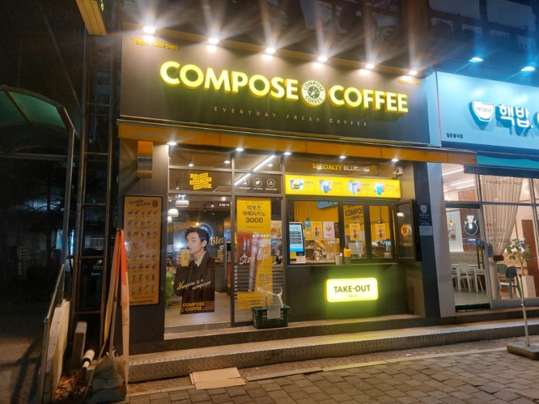 컴포즈커피속초해수욕장점 이미지