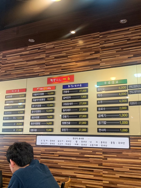 짬뽕프로 이미지