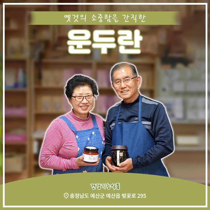 운두란 이미지