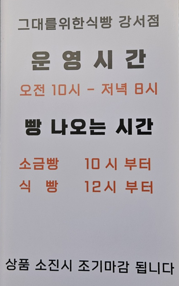 그대를위한식빵 이미지