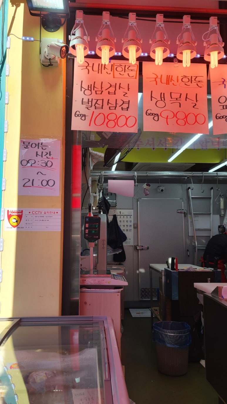 아낌없는푸줏간 이미지