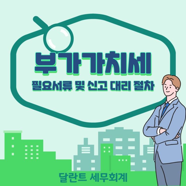 달란트 세무회계 이미지