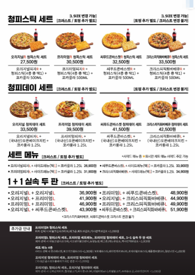 청년피자일산 이미지