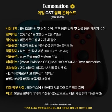 레몬사운드 이미지
