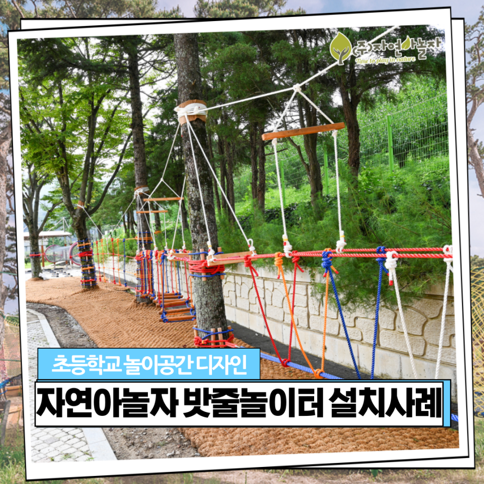 고창자연놀이학교 이미지