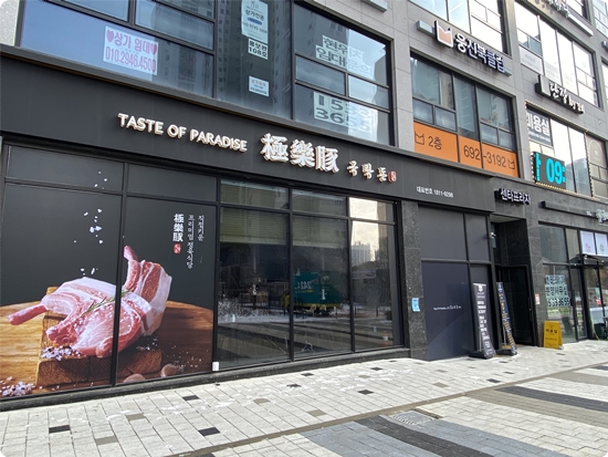 극락돈 이미지