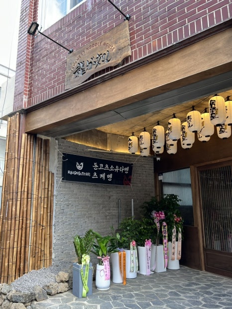 류가고토시 이미지
