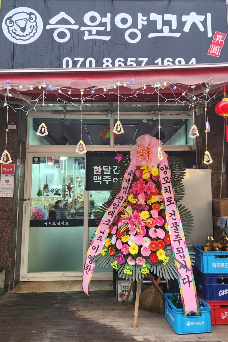 승원양꼬치 이미지
