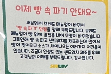 써브웨이안양 이미지