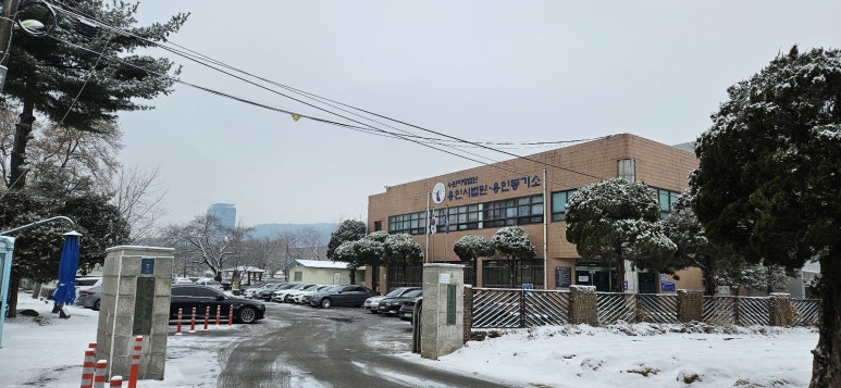 법무사김병석사무소 이미지