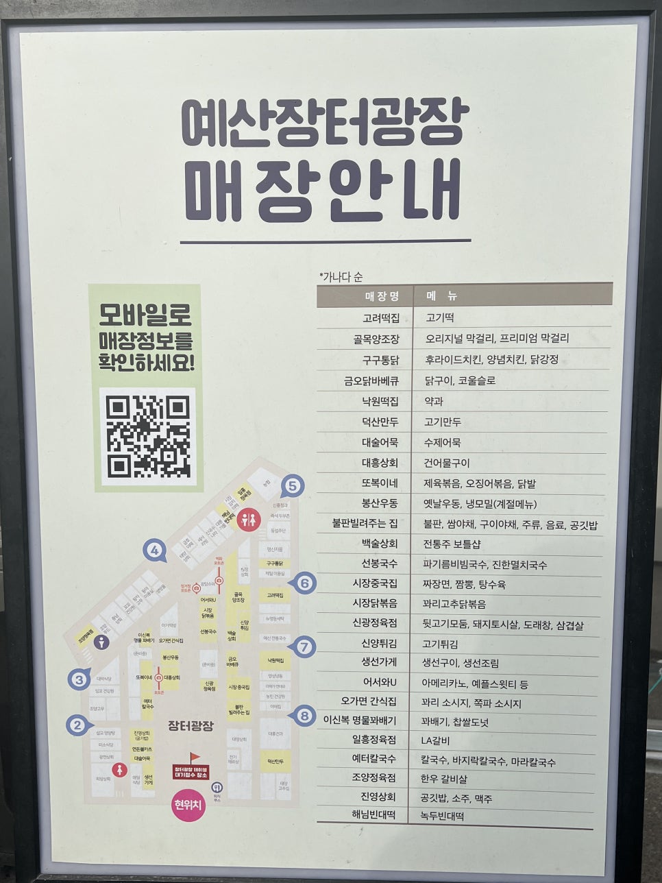 덕산건어물 이미지