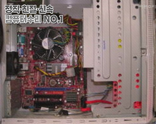 나이스컴퓨터 이미지
