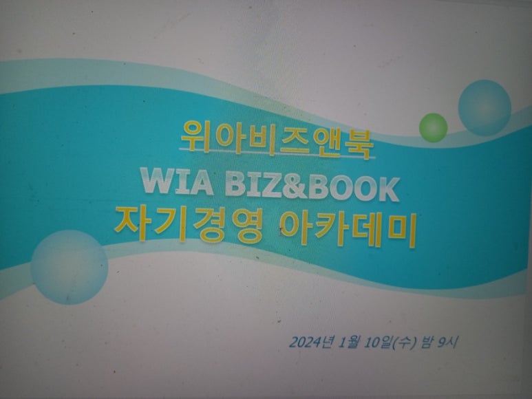 위아아카데미 이미지