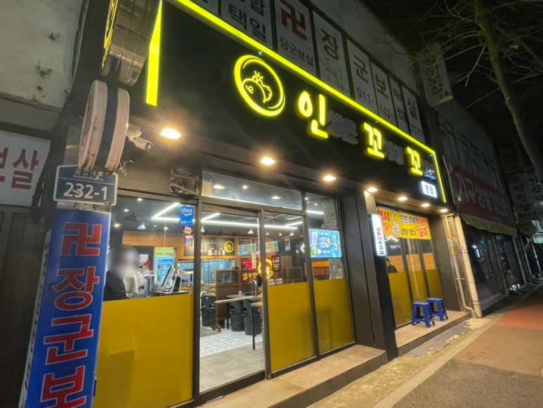 인꼬꼬 이미지