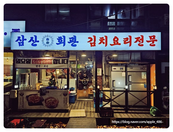 일산회관 이미지
