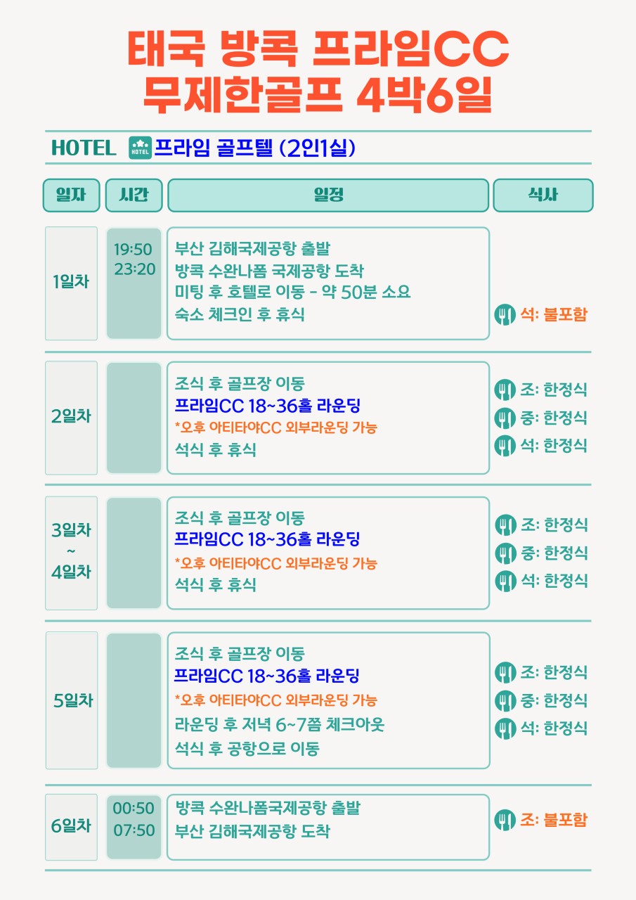 프라임여행사 이미지