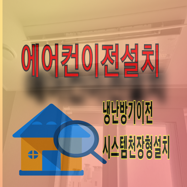 미주에어콘 이미지