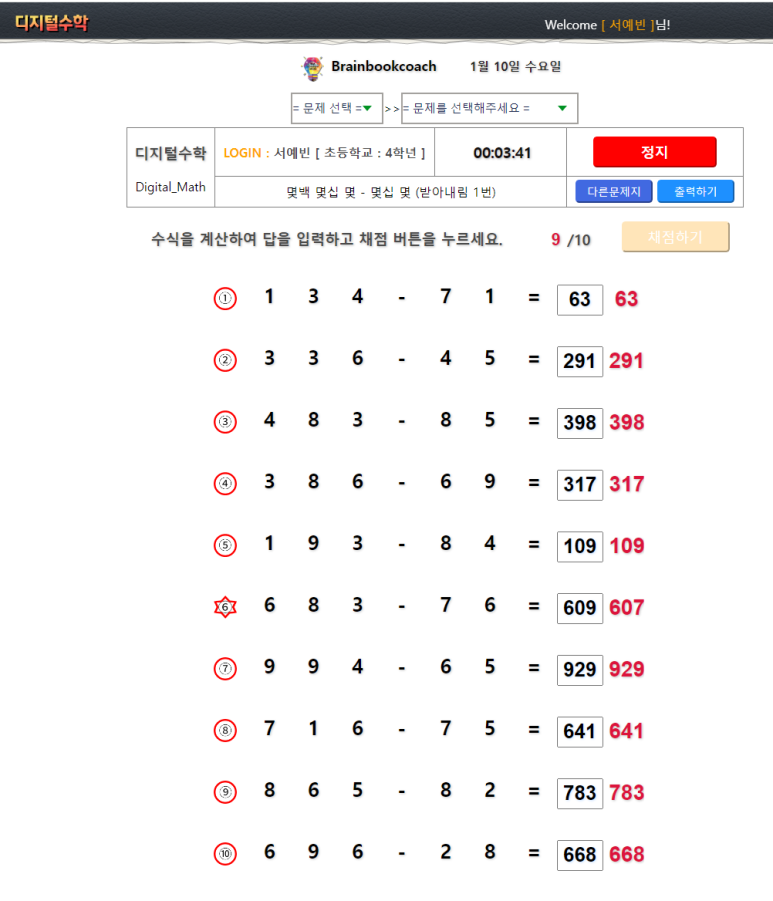 디지털수 이미지