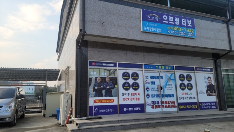 션킴모터스 이미지