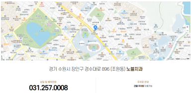 노블치과교정과치과의원 이미지