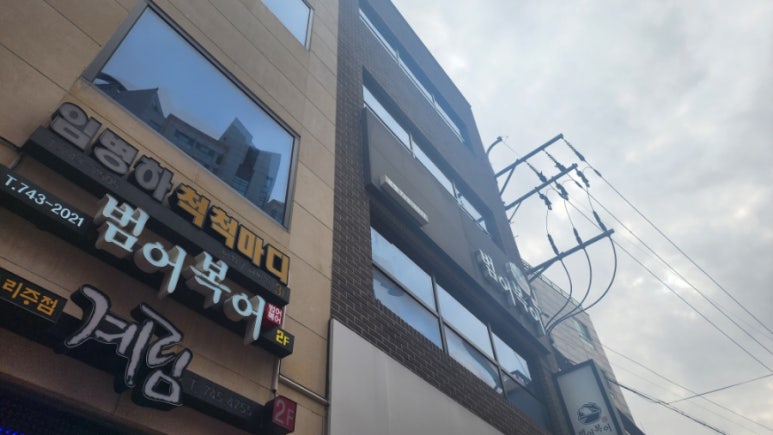범어복어 이미지