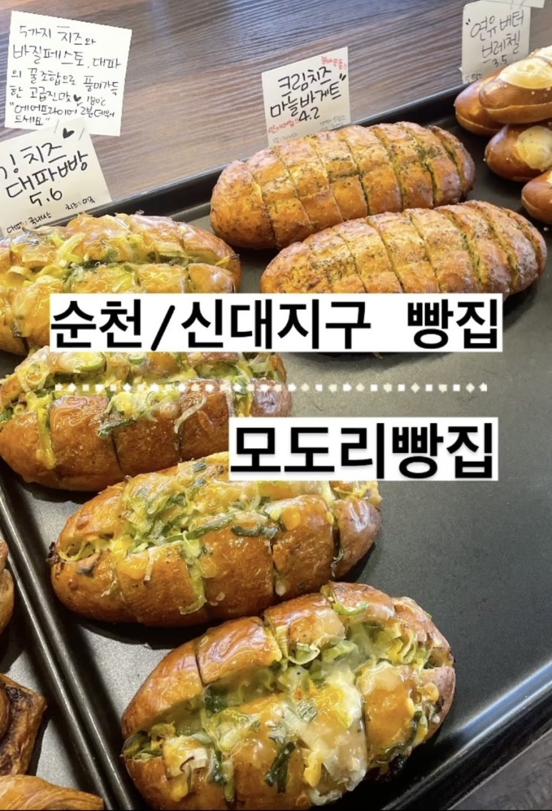 모도리빵집 이미지