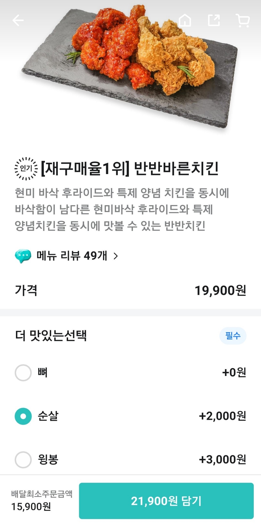 바른치킨 대전갈마점 이미지