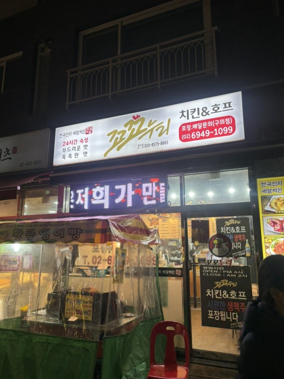 꼬꼬누리 이미지
