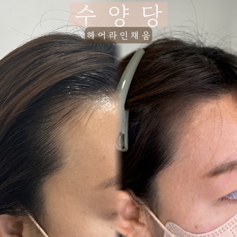 수양헤어 이미지