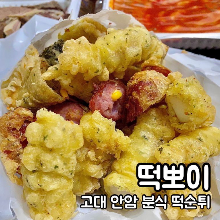 떡뽀이 이미지