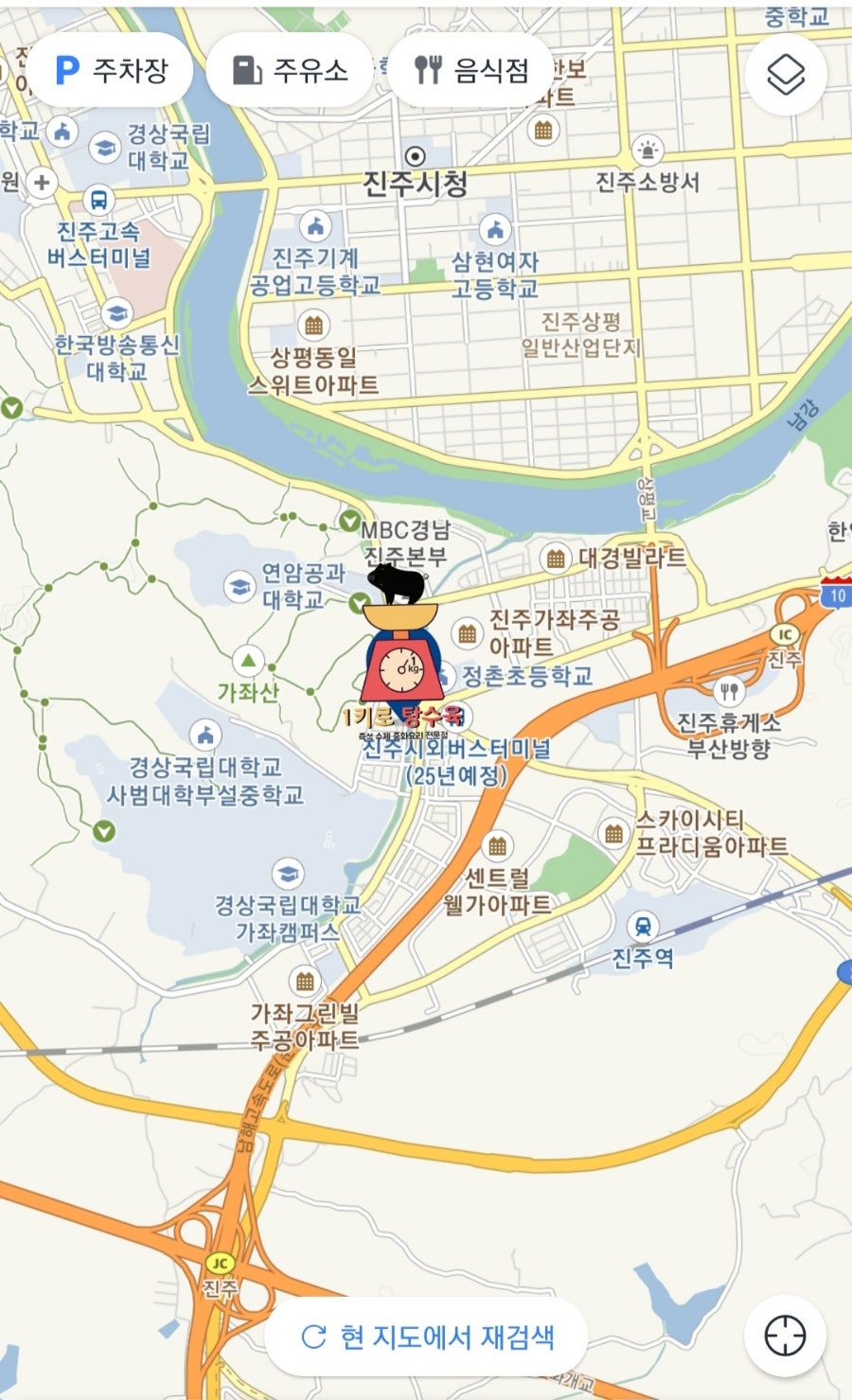 1키로탕수육진주 이미지