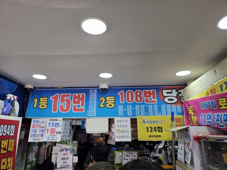 제이복권방 이미지