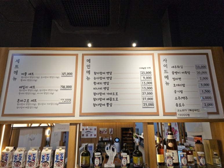 우리동네참치 이미지