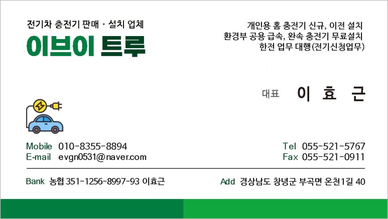 이브이 트루 이미지