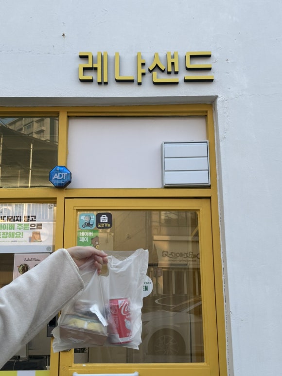레냐샌드 이미지