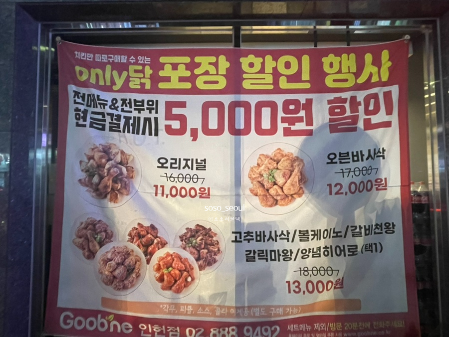 굽네치킨인헌점 이미지