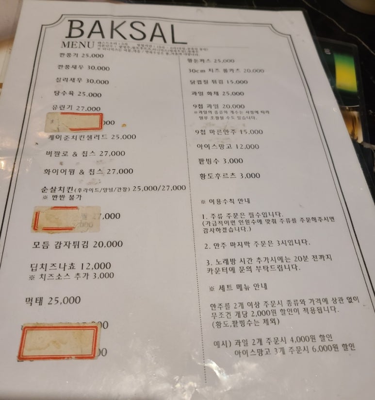 박살뮤직타운 이미지