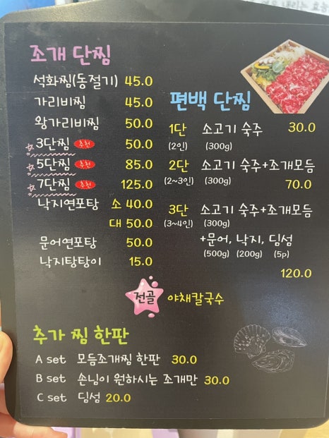 조개대통영 의정부점 이미지