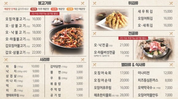 오징어아저씨 이미지