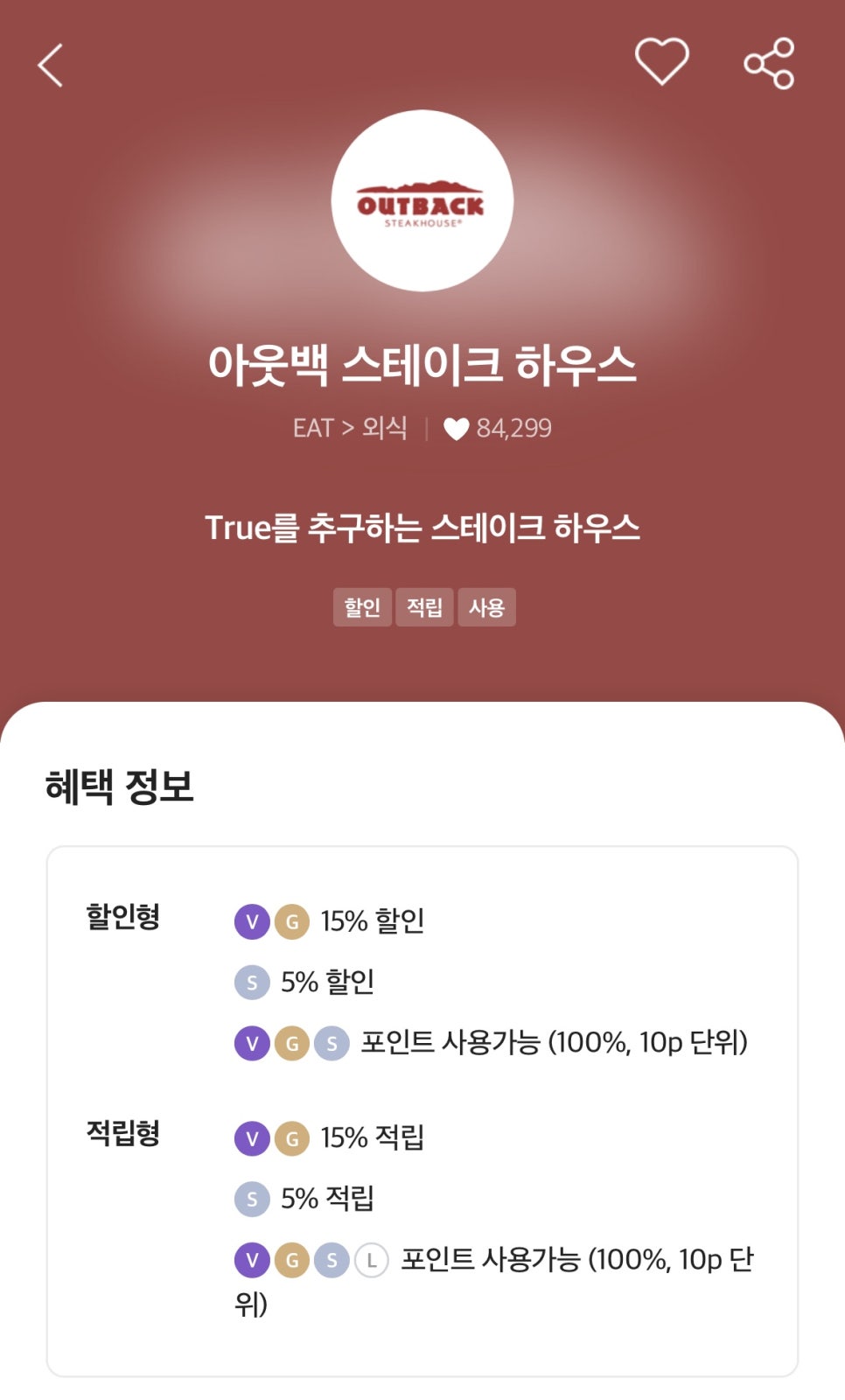 아웃백스테이크하우스시흥신세계 이미지