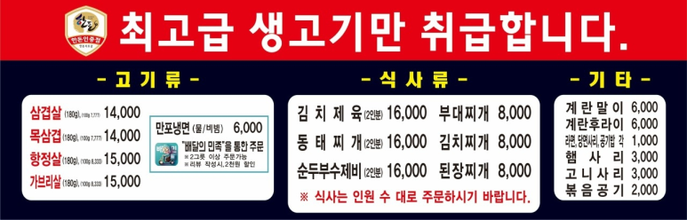 의정부솥뚜껑부대찌개 이미지