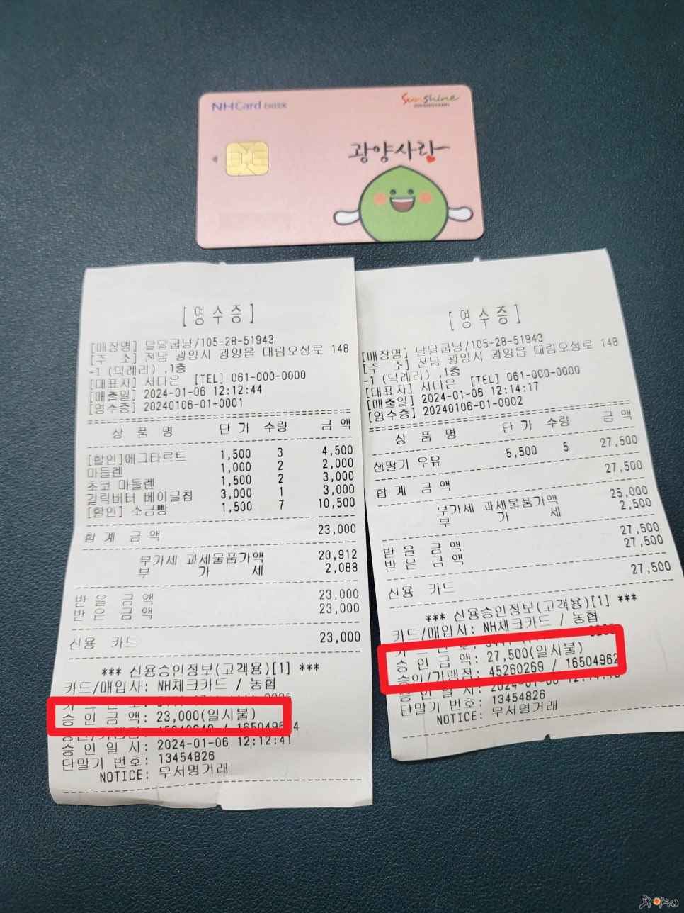 달달굽냥 이미지