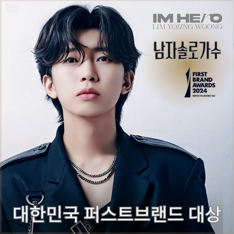 퍼스트솔로 이미지