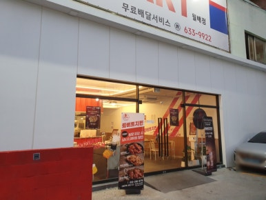 필마트월배점 이미지