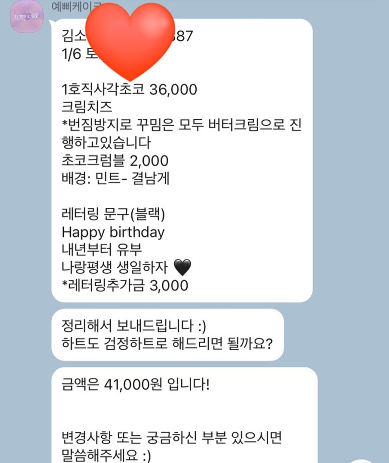 예삐케이크 이미지